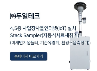 두일테크