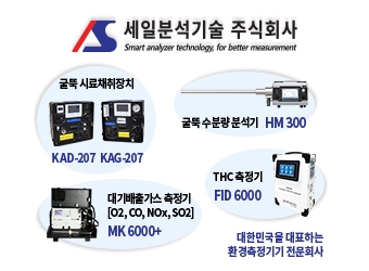 세일분석기술 주식회사